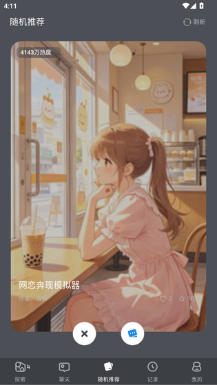 AI风月 - 自定义角色创作与互动聊天社区 Hero图