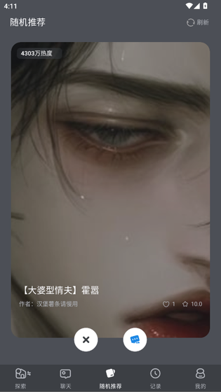 AI风月 - 自定义角色创作与互动聊天社区 Hero图