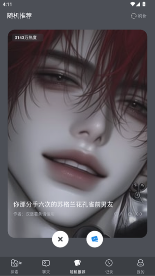 AI风月 - 自定义角色创作与互动聊天社区 Hero图